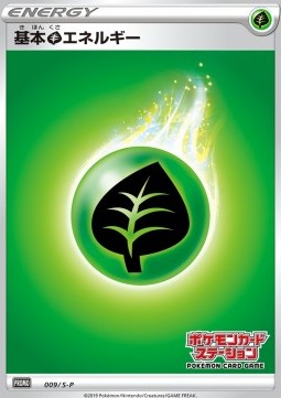 Grass Energy Sword & Shield Promos #9
