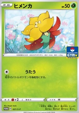Gossifleur Sword & Shield Promos #21