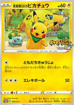 Rescue Team DX's Pikachu Sword & Shield Promos #36