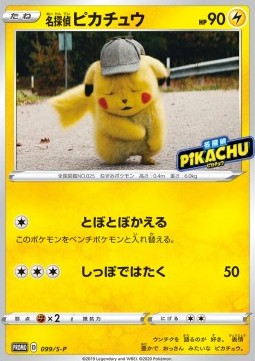 Detective Pikachu Sword & Shield Promos #99