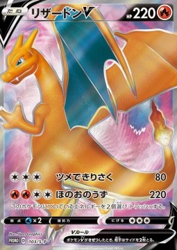 Charizard V Sword & Shield Promos #103