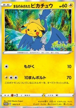 Swallowed Up Pikachu Sword & Shield Promos #105