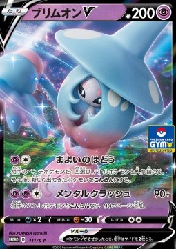 Hatterene V Sword & Shield Promos #111