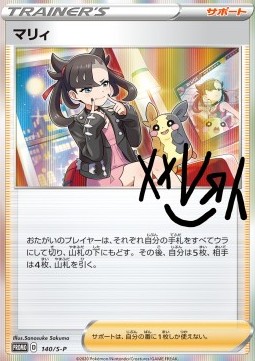 Marnie Sword & Shield Promos #140