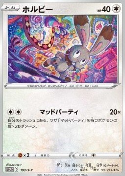 Bunnelby Sword & Shield Promos #193