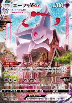 Espeon VMAX Sword & Shield Promos #189