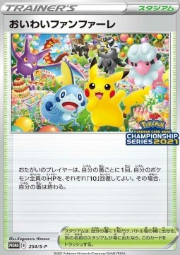 Celebration Fanfare Sword & Shield Promos #254