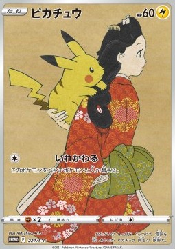 Pikachu Sword & Shield Promos #227