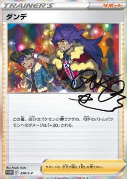 Leon Sword & Shield Promos #2