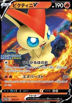 Victini V Sword & Shield Promos #243