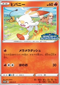 Scorbunny Sword & Shield Promos #255