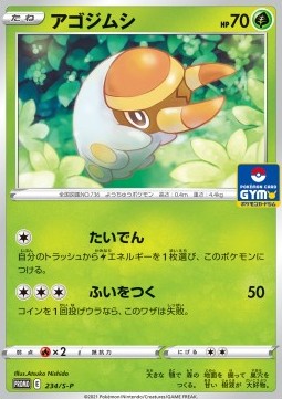 Grubbin Sword & Shield Promos #234