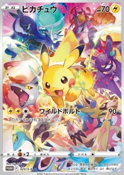 Pikachu Sword & Shield Promos #323