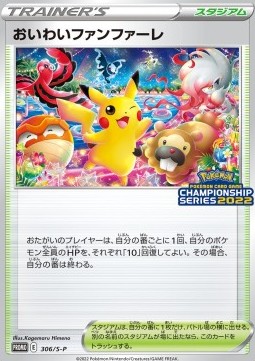 Celebration Fanfare Sword & Shield Promos #306