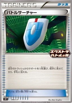 VS Seeker Sword & Shield Promos #346
