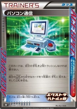 Computer Search Sword & Shield Promos #350