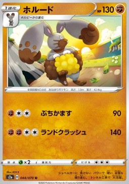 Diggersby Explosive Flame Walker #44