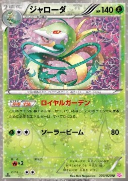 Serperior Shiny Collection #3