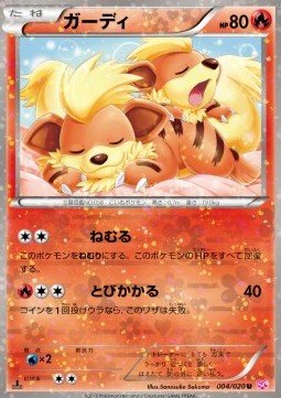 Growlithe Shiny Collection #4