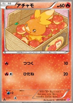 Torchic Shiny Collection #5