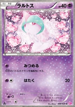 Ralts Shiny Collection #8