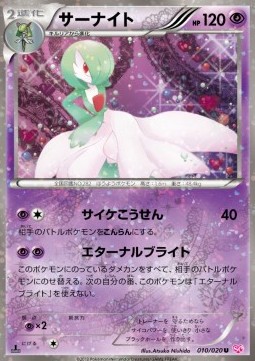 Gardevoir Shiny Collection #10
