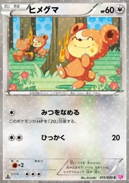 Teddiursa Shiny Collection #15
