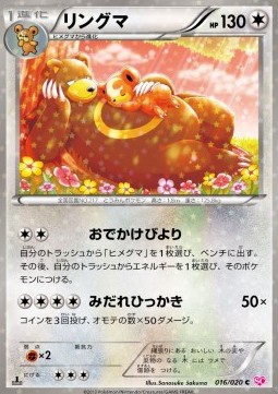 Ursaring Shiny Collection #16