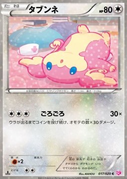Audino Shiny Collection #17