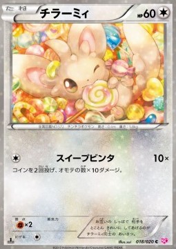 Minccino Shiny Collection #18