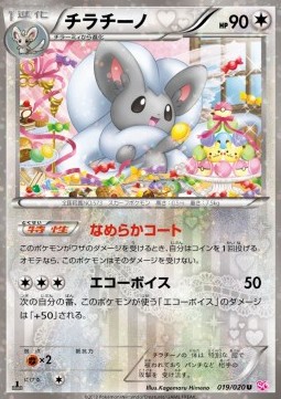 Cinccino Shiny Collection #19