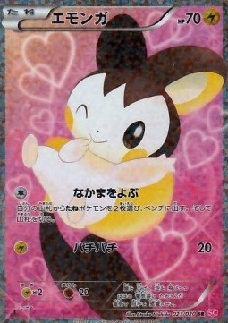 Emolga Shiny Collection #23