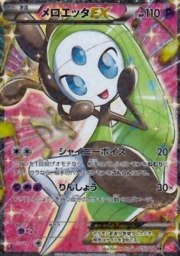 Meloetta EX Shiny Collection #2