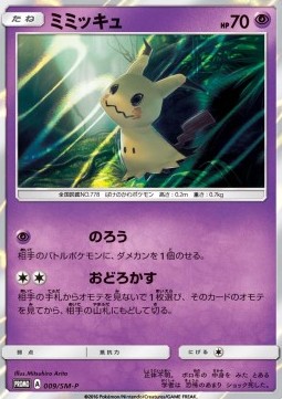 Mimikyu Sun & Moon Promos #9