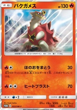 Turtonator Sun & Moon Promos #22