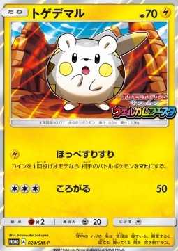 Togedemaru Sun & Moon Promos #24