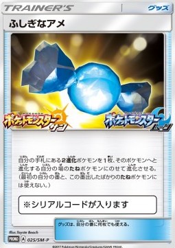 Rare Candy Sun & Moon Promos #25