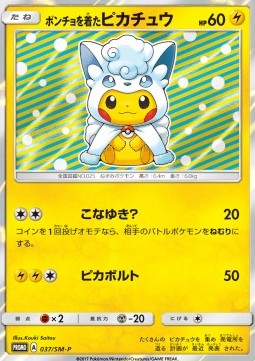 Poncho-wearing Pikachu Sun & Moon Promos #37