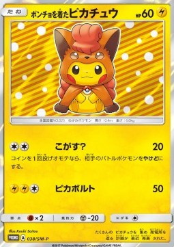 Poncho-wearing Pikachu Sun & Moon Promos #38