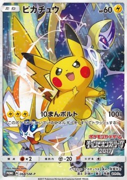 Pikachu Sun & Moon Promos #68