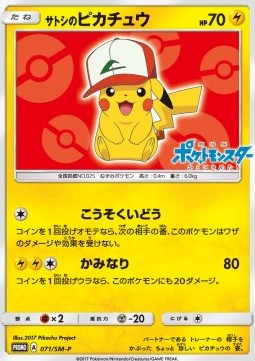 Ash's Pikachu Sun & Moon Promos #71