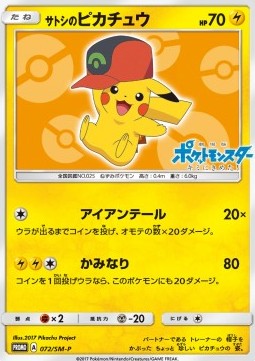 Ash's Pikachu Sun & Moon Promos #72
