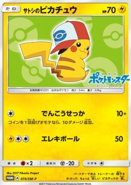 Ash's Pikachu Sun & Moon Promos #74