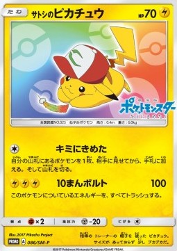 Ash's Pikachu Sun & Moon Promos #86