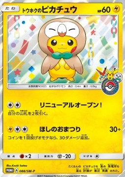 Tohoku's Pikachu Sun & Moon Promos #88