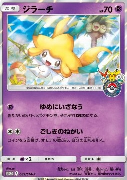 Jirachi Sun & Moon Promos #89