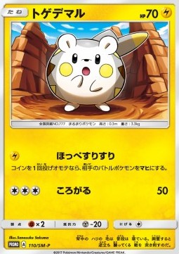 Togedemaru Sun & Moon Promos #110