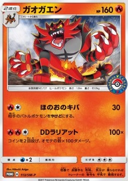 Incineroar Sun & Moon Promos #113