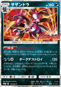 Hydreigon Sun & Moon Promos #118