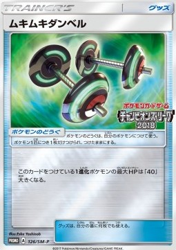 Bodybuilding Dumbbells Sun & Moon Promos #126